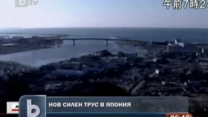 Ново земетресение люля Япония