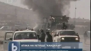 Ракетен обстрел на летище Кандахар, няма пострадали