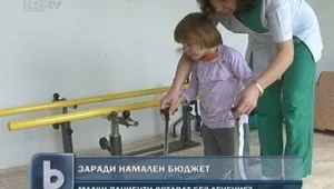 Деца остава без жизненоважна рехабилитация заради намален бюджет