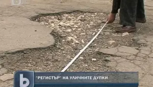 От малки дупчици до огромни кратери по улиците на Пловдив