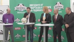 Стартира 9-то издание на Каменица Фен Купа