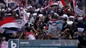 Правителството на Сирия подаде оставка 