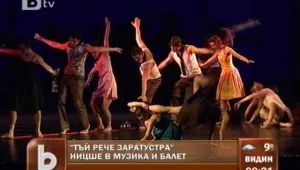 Балет 