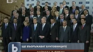 Международната коалиция на път да въоръжи либийските бунтовници 