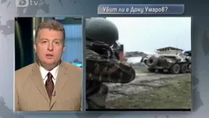Руските спецчасти са убили Доку Умаров, твърди 