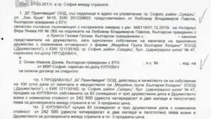 Сагата с “Труд”, “24 часа” и “168 часа” влиза в съда