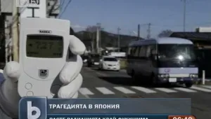 Рекордно висока радиация край 