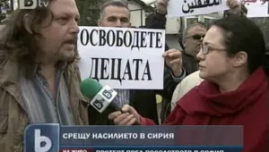 Протест пред сирийското посолство в София срещу насилие над деца