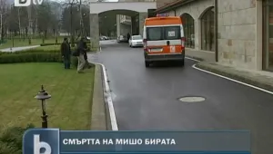 Михаил Михов починал от инфаркт