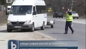 60 нелегални превозвачи спрени от движение  