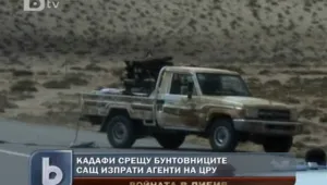 Нови успехи отбеляза армията на Муамар Кадафи