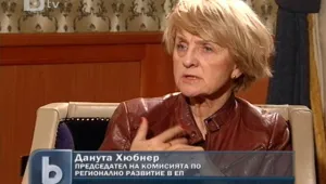Данута Хюбнер: Трябва да ускорите работата си по усвояване на еврофондове