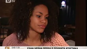 Една черна перла в родната атлетика