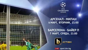 Тридневна футболна вълна по bTV Action, RING.BG и sport.btv.bg