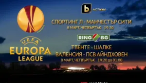 Всички резултати от първите 1/8-финали на Лига Европа