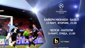 Мачовете от Шампионска лига и Лига Европа продължават с пълна сила по bTV Action и RING.BG