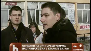 На бар в общежитие в Студентски град