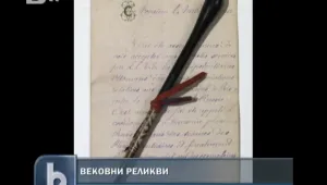 Купуваме писалката, разписала свободата на България