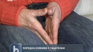 48 000 лева за разваляне на 