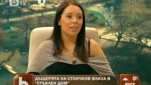 Михаела Стоичкова ще играе себе си в 