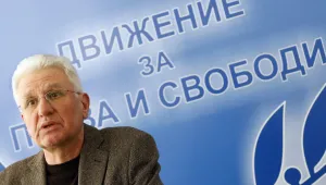 ДПС против законовите промени, предложени от ГЕРБ за бонусите