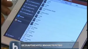 Външно министерство каза 