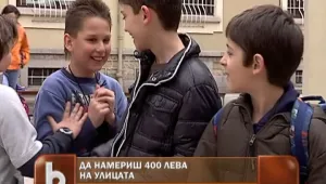 Деца върнаха намерени 400 лева