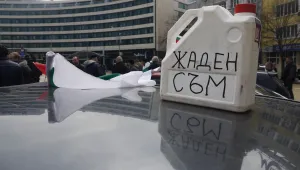 Подкрепяте ли днешния протест срещу високите цени на горивата?