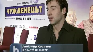 Да се родиш в Париж, за да се влюбиш в Лещен