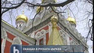 Руската църква иска независимост на наша територия
