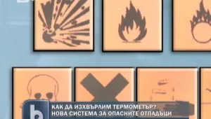 Столичани улеснени в хвърлянето на опасен боклук