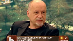 Рокаджиите от 