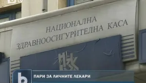 ГЕРБ обсъжда пет имена за шеф на НЗОК