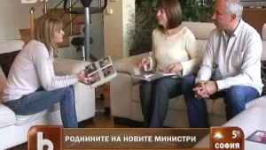 Роднини окуражават новите министри