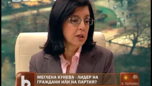 ГЕРБ и БСП са две страни на една и съща монета