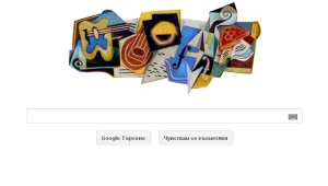 Google почете Хуан Грис