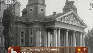 Новите деца на театъра