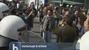 Размирна Атина навръх гръцкия национален пазник