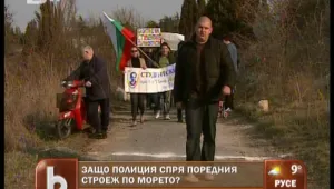 2 декара земя на първа линия в Несебър скараха собственици и НСА