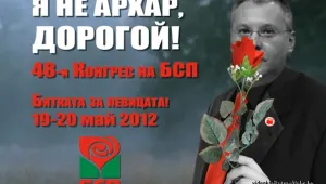 Пародиен клип на Първанов и Станишев в дуелна схватка