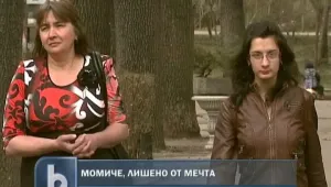 Туроператор отказа пътуване на момиче с увреждане