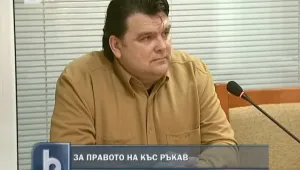 Пощальон съди шефовете си, забранили джапанките на работа