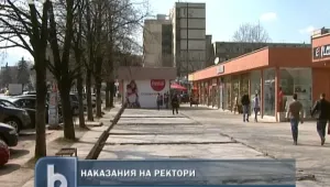 Наказания за ректори за нарушения в Студентски град