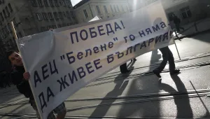 Шествие в защита на българските интереси в енергетиката