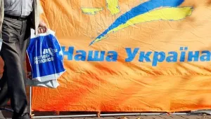 Саморазпусна се партията на бившия украински президент Виктор Юшченко