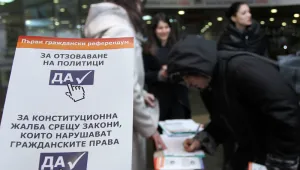 Над 100 хил. граждани подкрепят отзоваването на политици