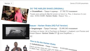 И YouTube танцува 