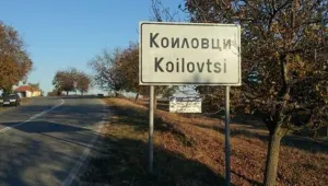 Братята, набили френските командоси в Коиловци, се сблъскали с агресията им