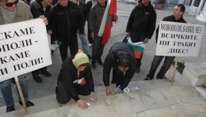 Протестиращи в Благоевград почетоха 