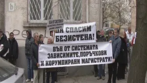 В Ямбол граждани въстанаха срещу двойните стандарти в съдебната система